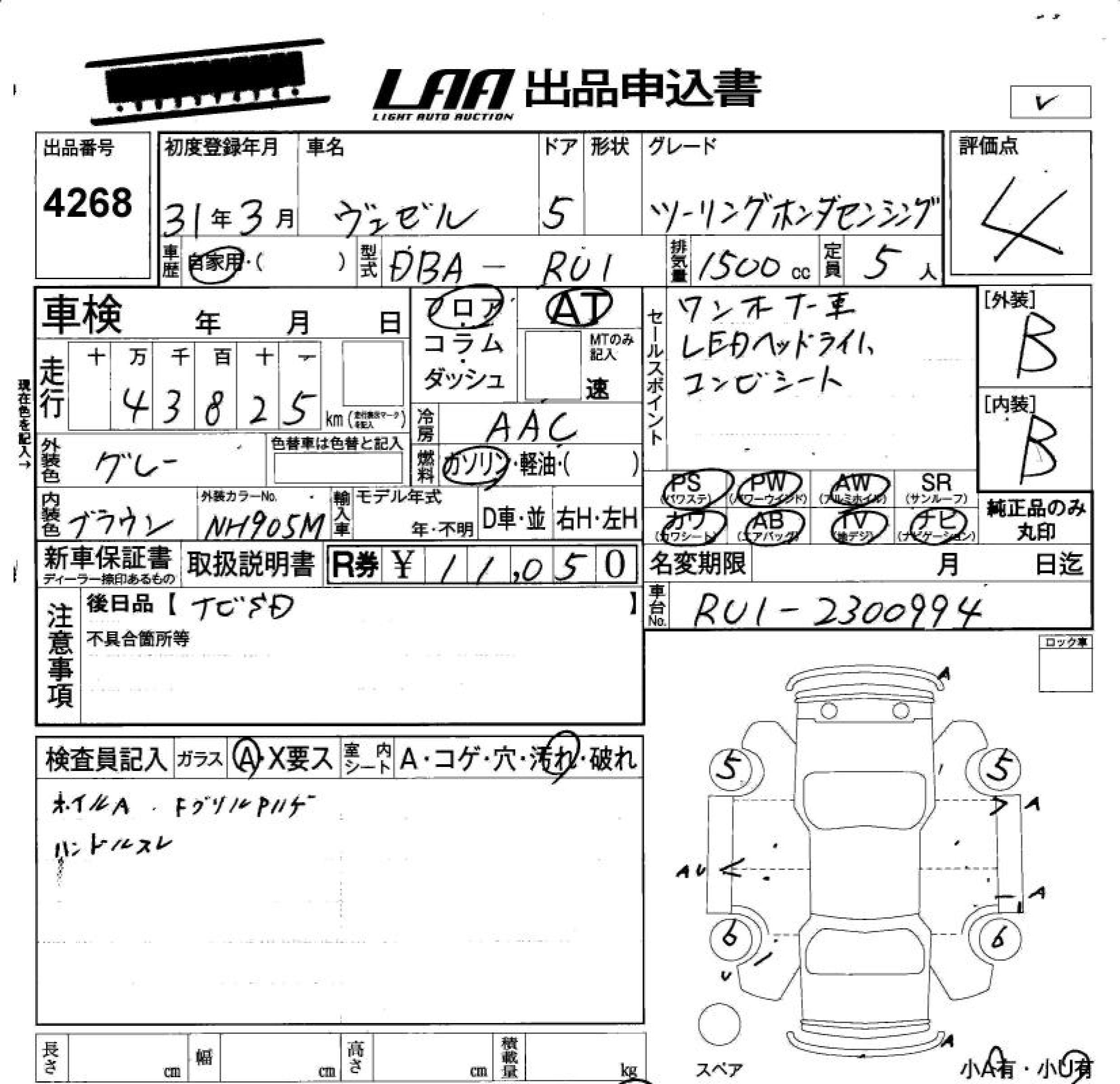 HONDA VEZEL
