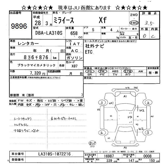 DAIHATSU MIRA E:S