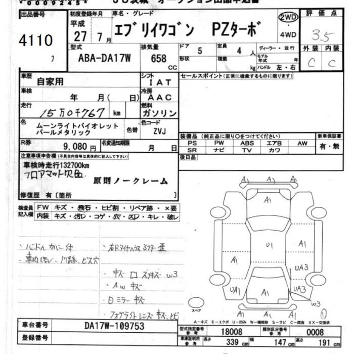 SUZUKI EVERY