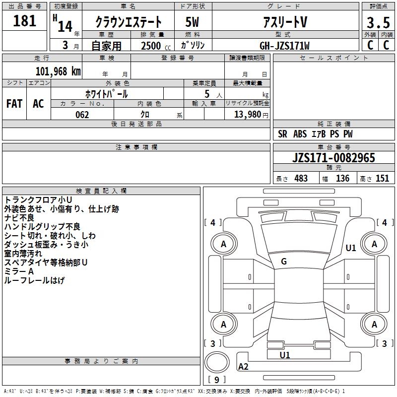 TOYOTA CROWN