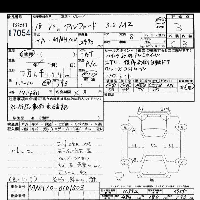 TOYOTA ALPHARD