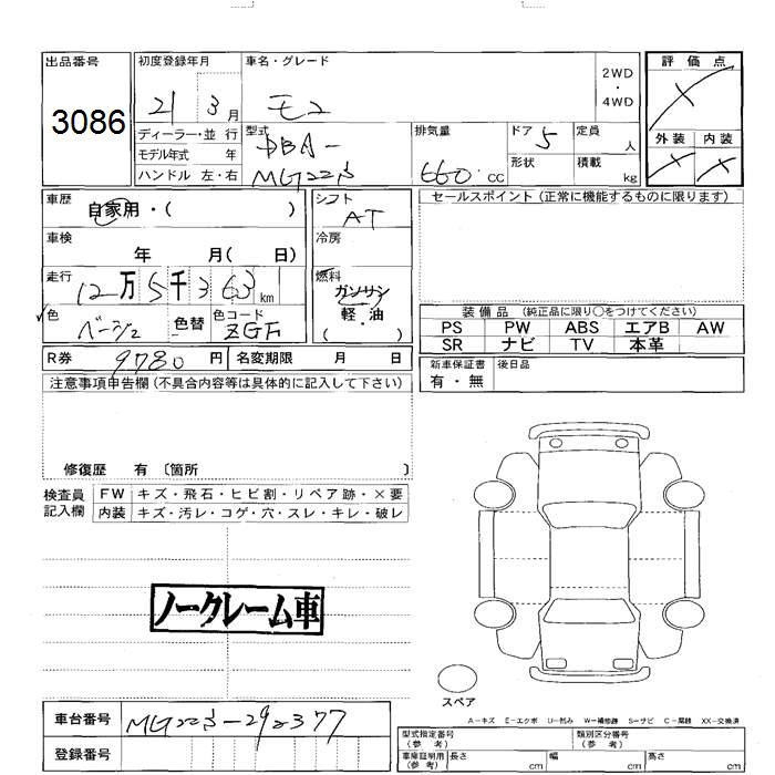 NISSAN MOCO