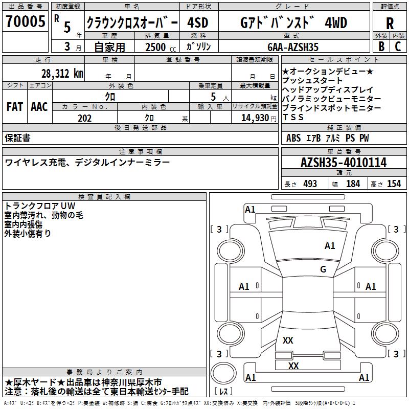 TOYOTA CROWN