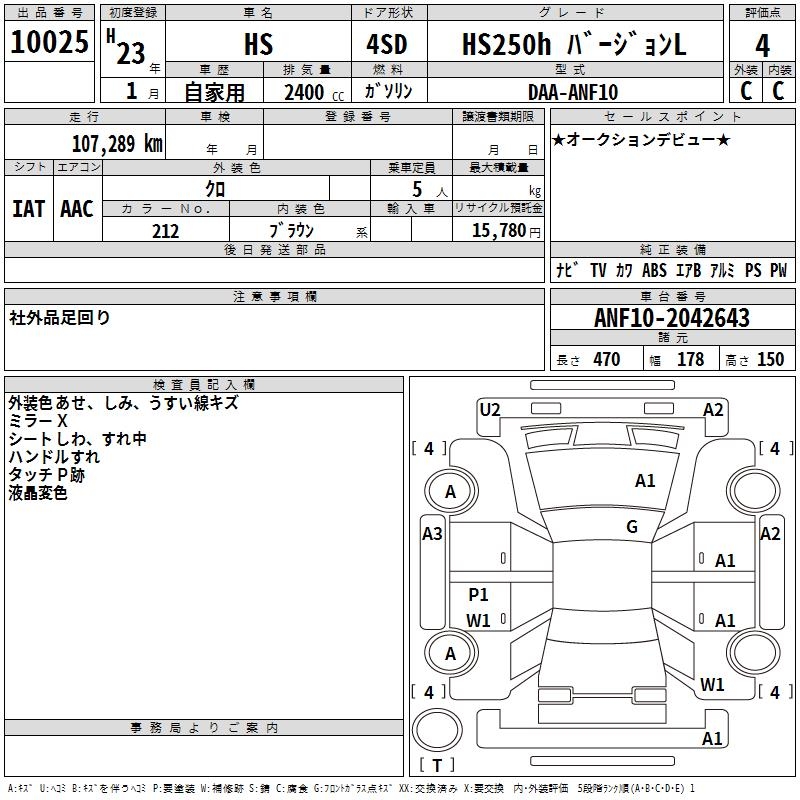 LEXUS HS250H