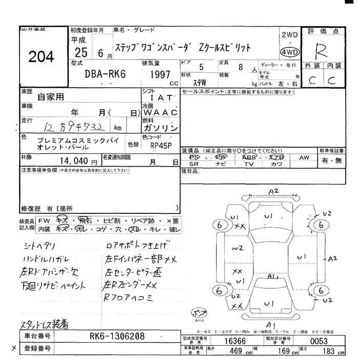 HONDA STEPWGN