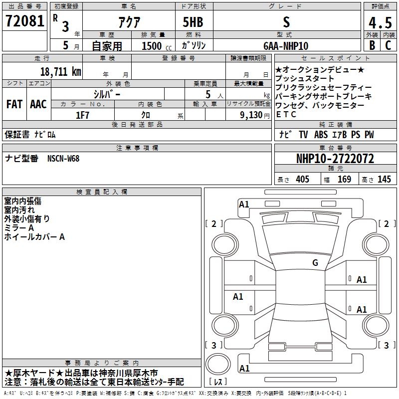 TOYOTA AQUA