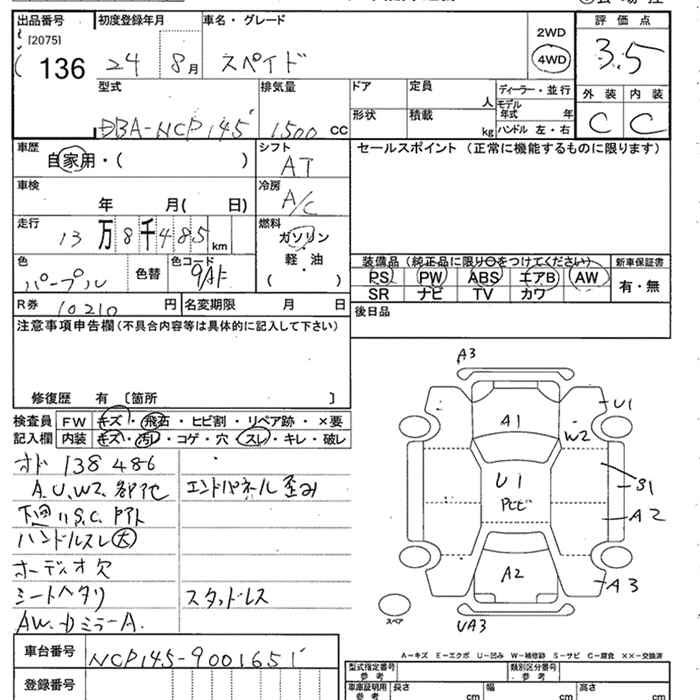 TOYOTA SPADE