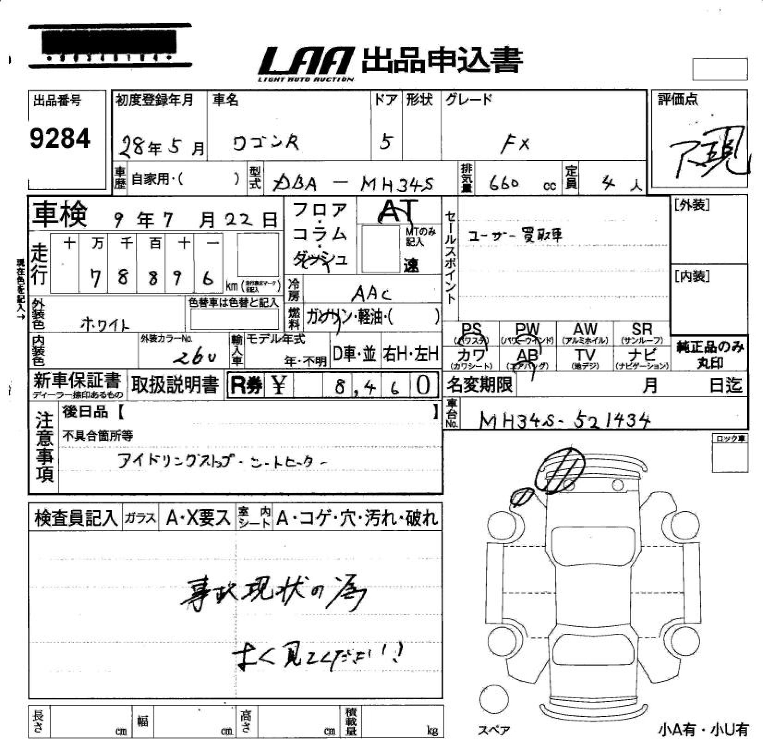 SUZUKI WAGON R