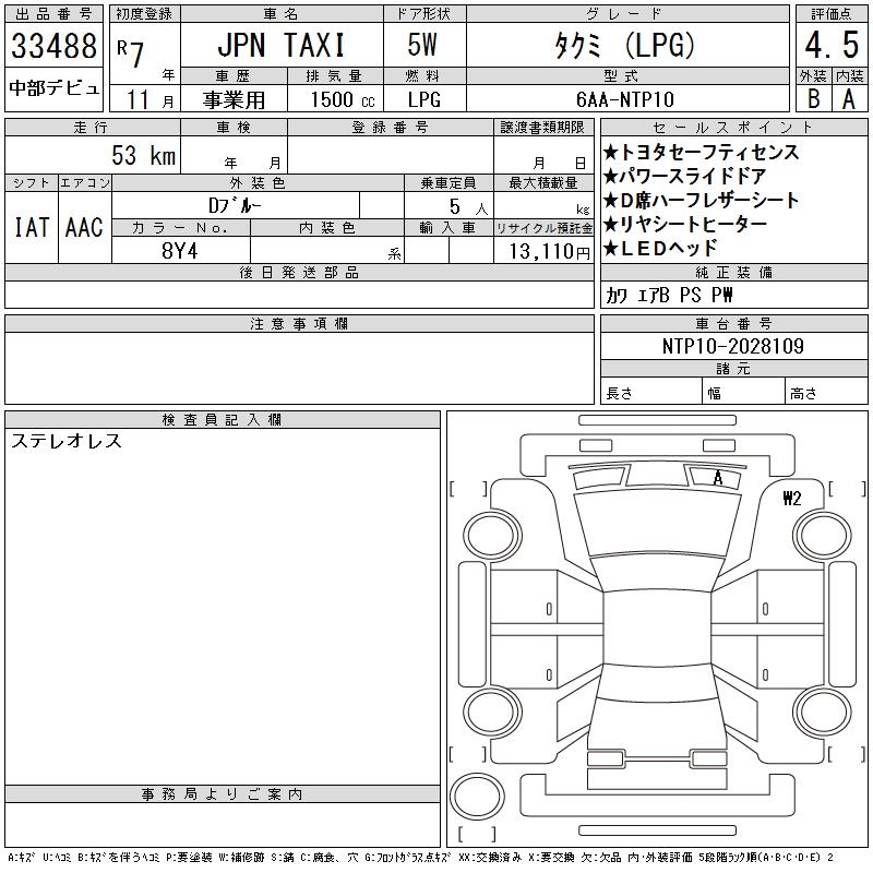 TOYOTA JPN TAXI