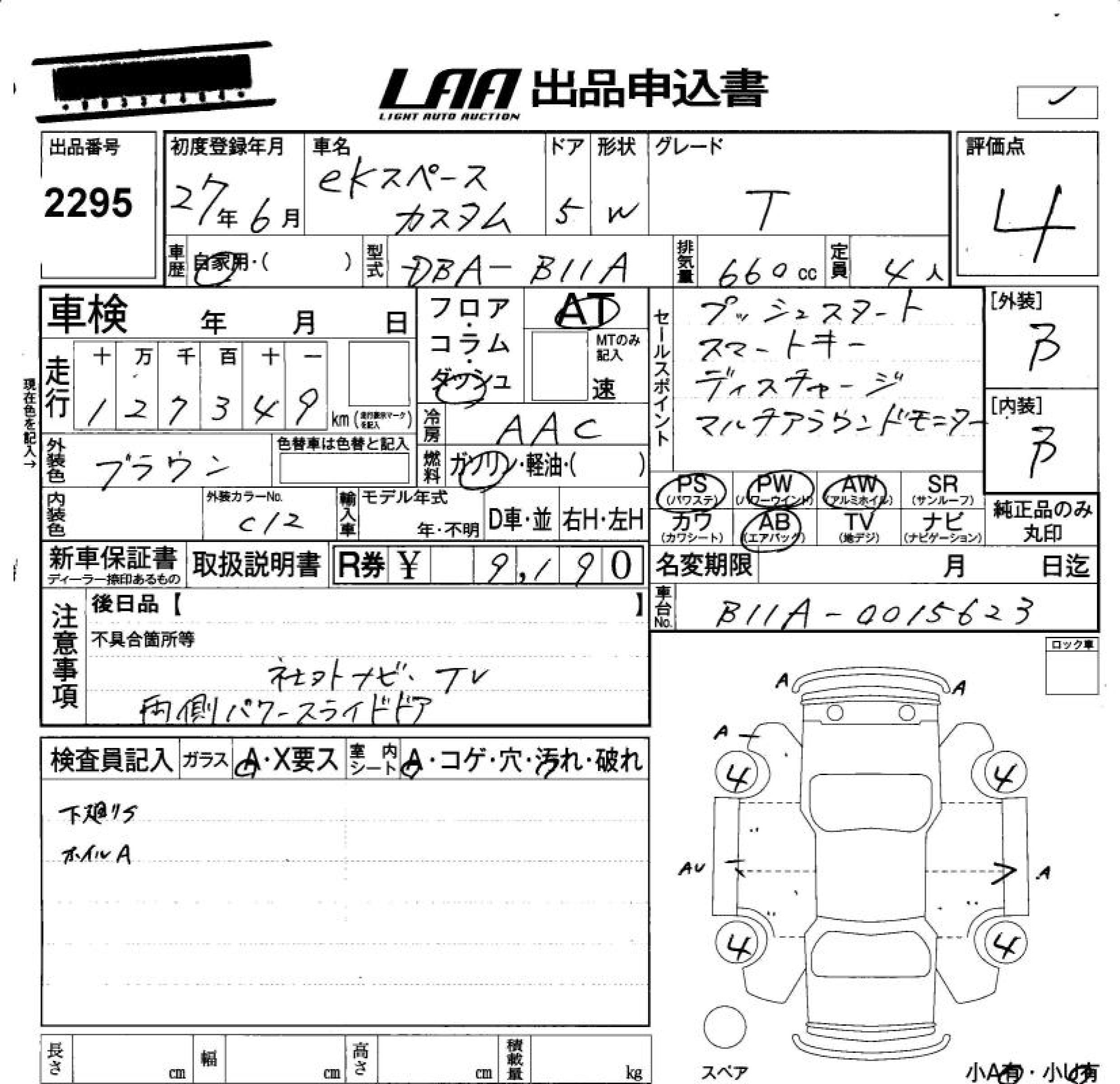 MITSUBISHI EK SPACE