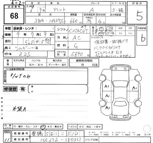 SUZUKI ALTO
