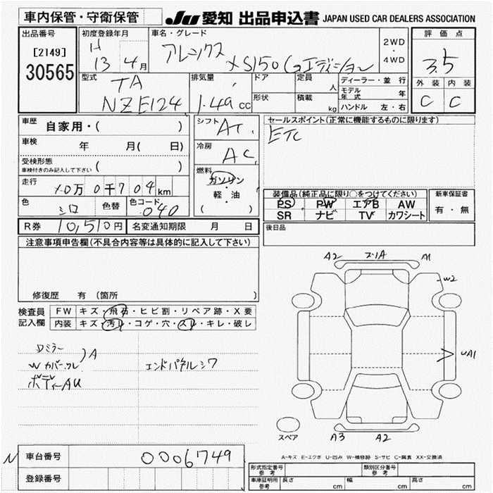 TOYOTA ALLEX