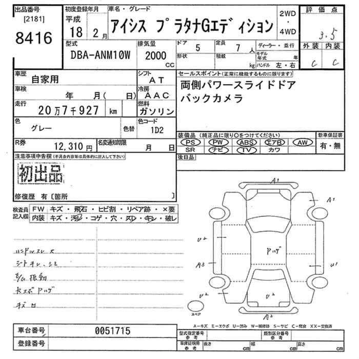 TOYOTA ISIS