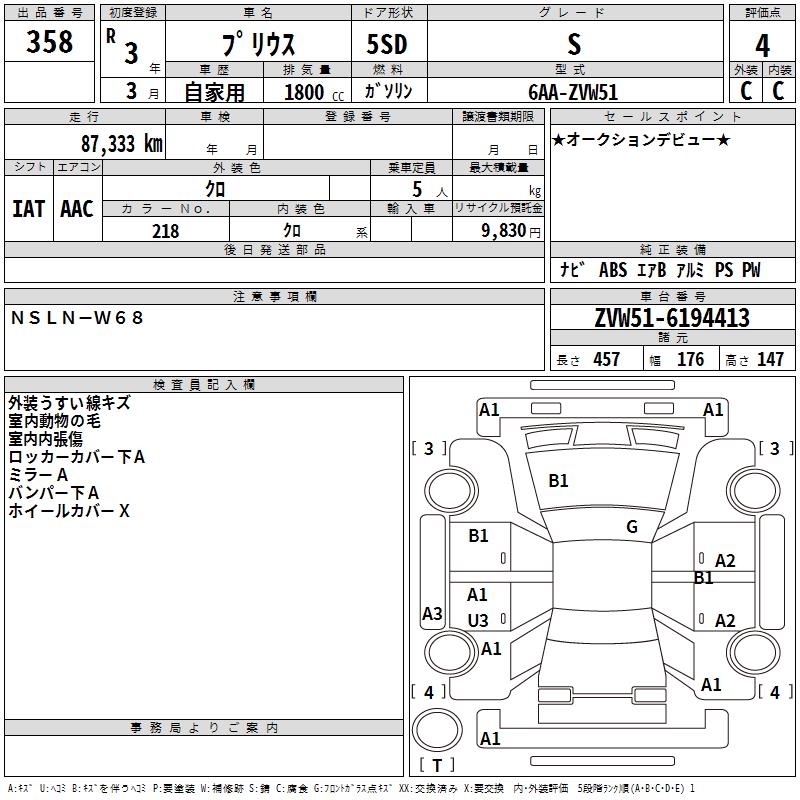 TOYOTA PRIUS