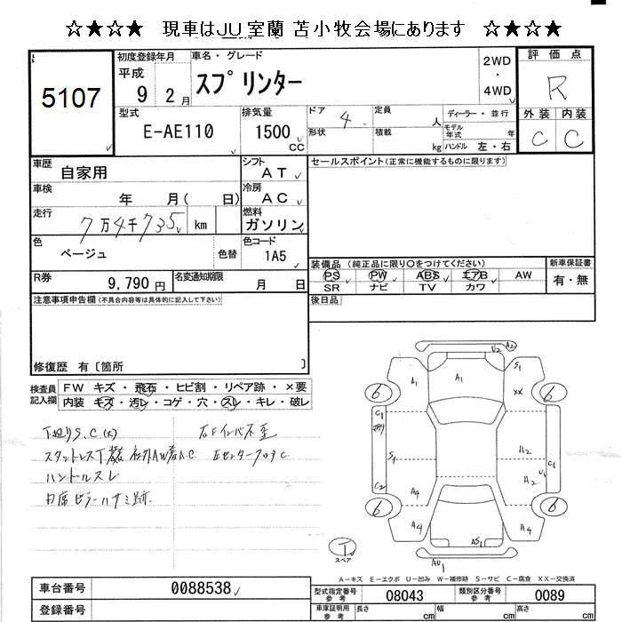 TOYOTA SPRINTER