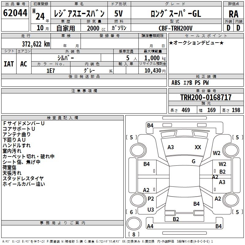 TOYOTA REGIUS ACE