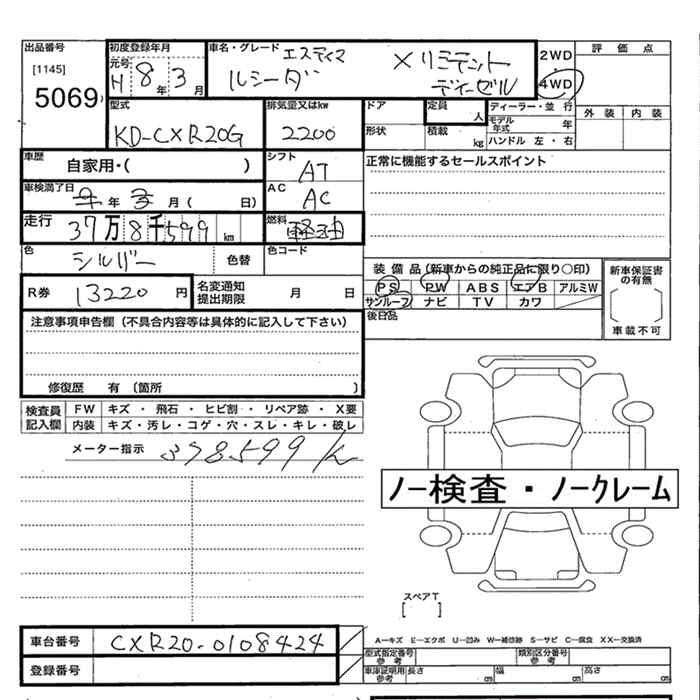 TOYOTA ESTIMA LUCIDA