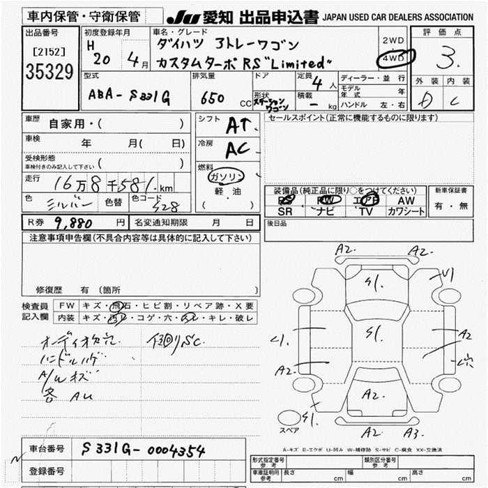 DAIHATSU ATRAI