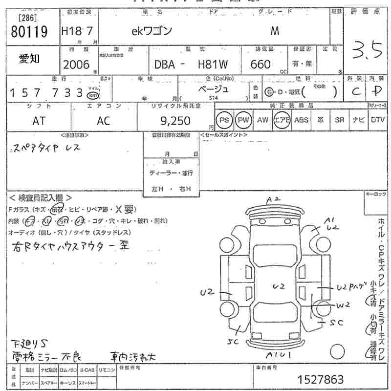 MITSUBISHI EK WAGON