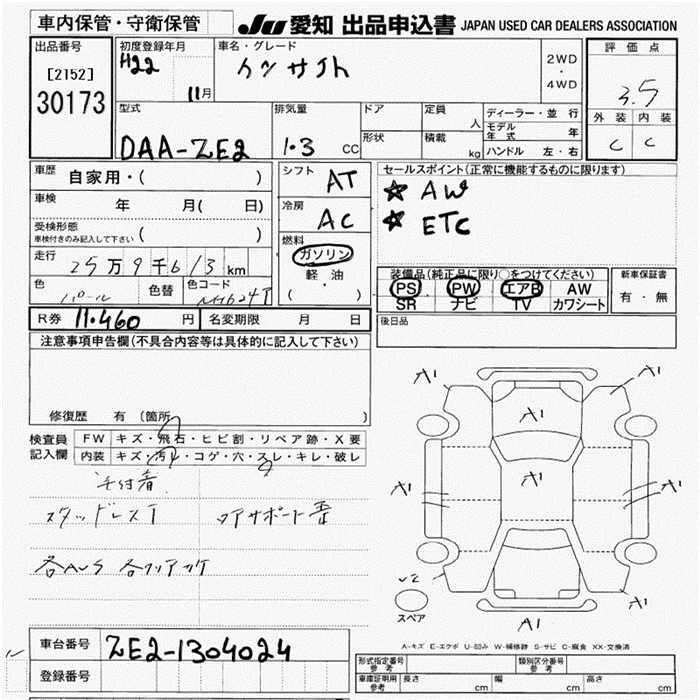 HONDA INSIGHT