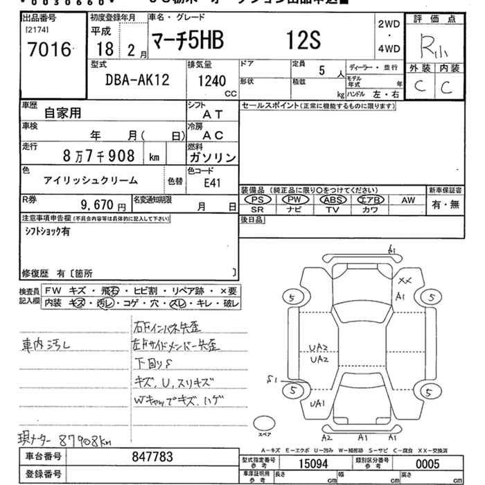NISSAN MARCH