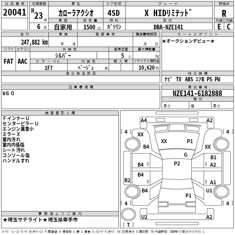 TOYOTA COROLLA AXIO