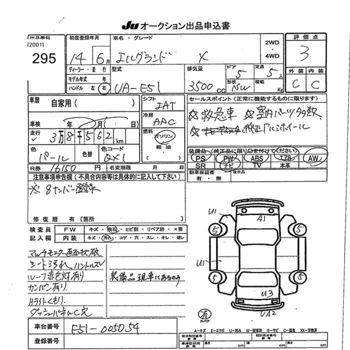 NISSAN ELGRAND