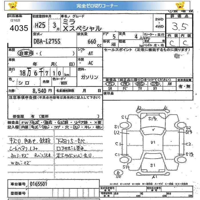 DAIHATSU MIRA