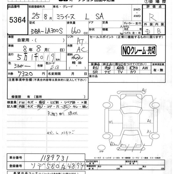DAIHATSU MIRA E:S
