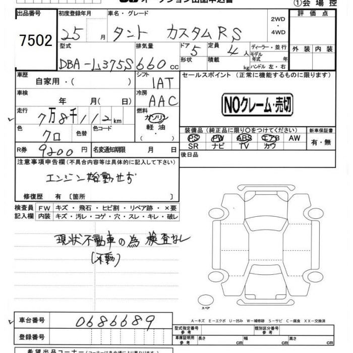 DAIHATSU TANTO