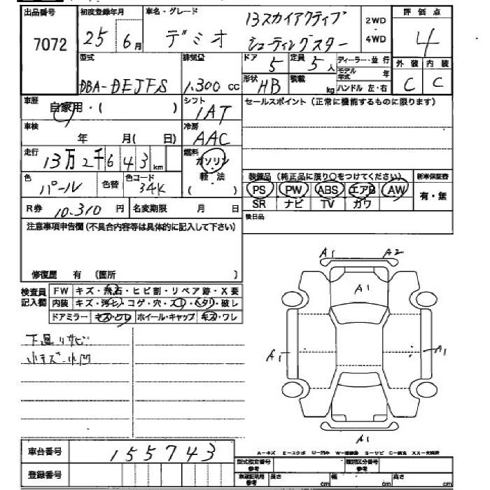 MAZDA DEMIO