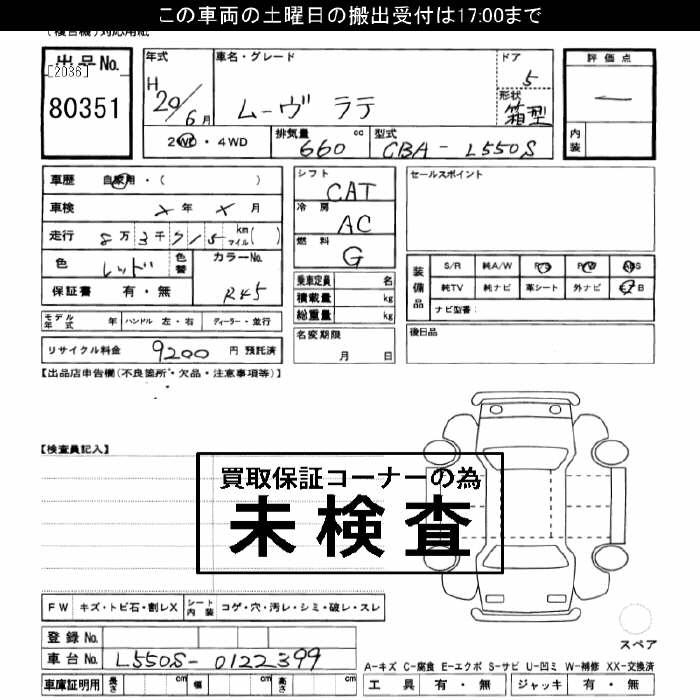 DAIHATSU MOVE LATTE