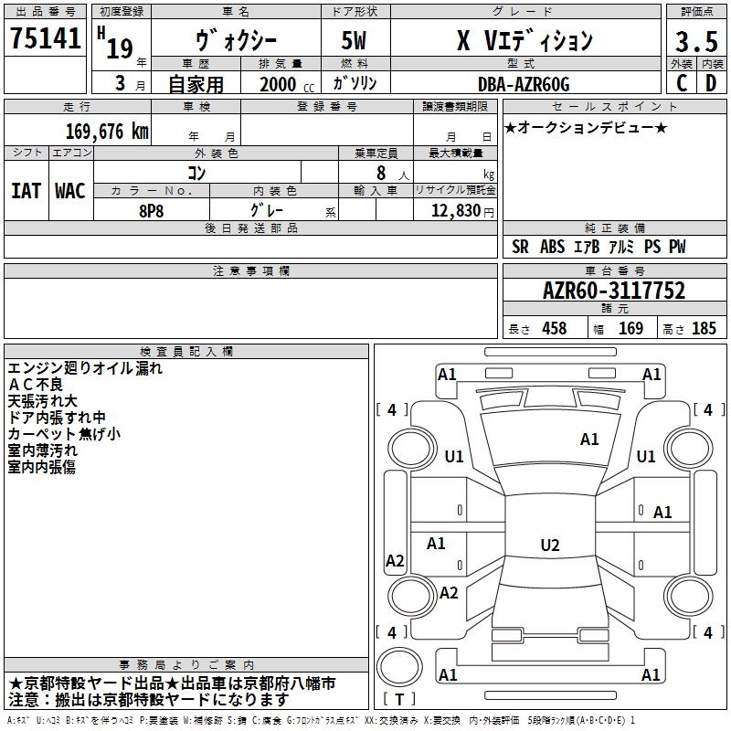 TOYOTA VOXY