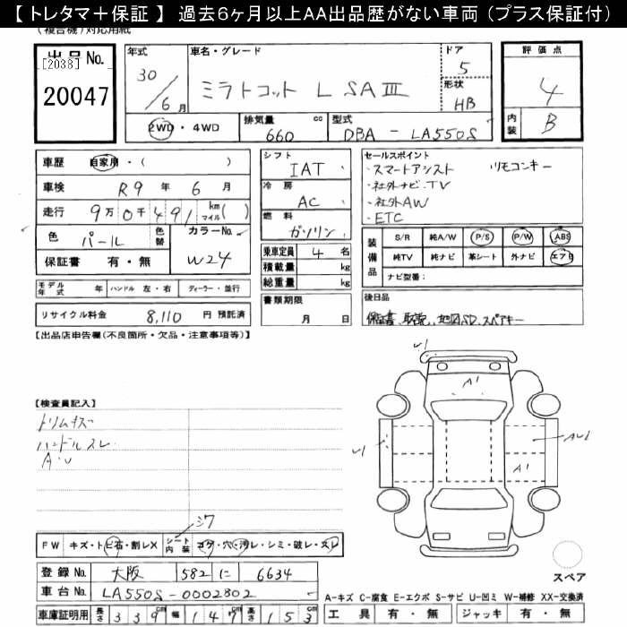 DAIHATSU MIRA TOCOT