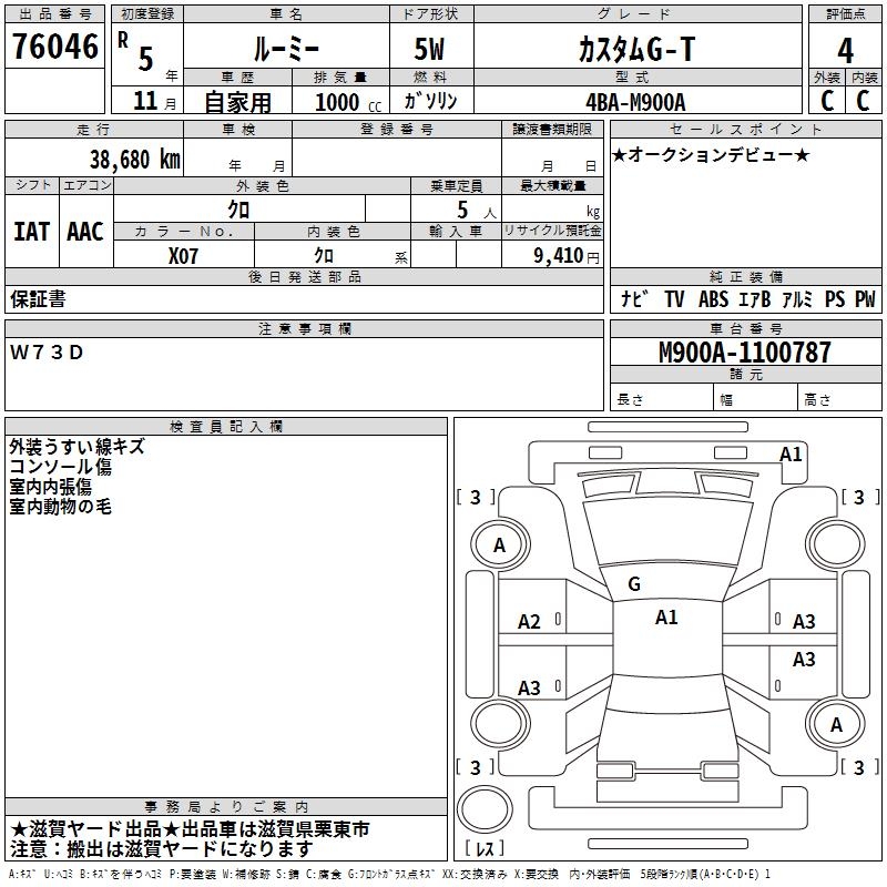 TOYOTA ROOMY