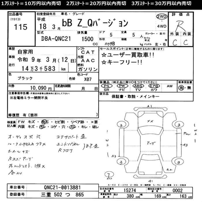 TOYOTA BB
