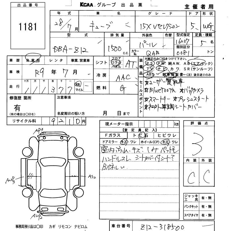 NISSAN CUBE