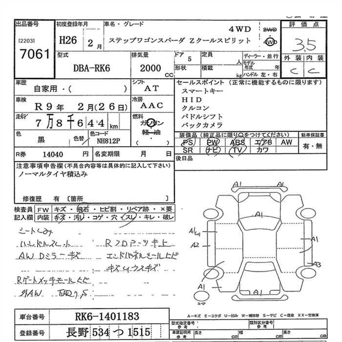 HONDA STEPWGN