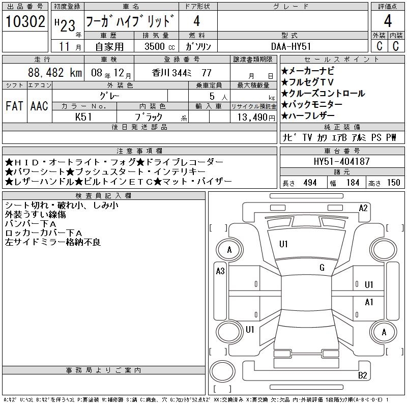 NISSAN FUGA
