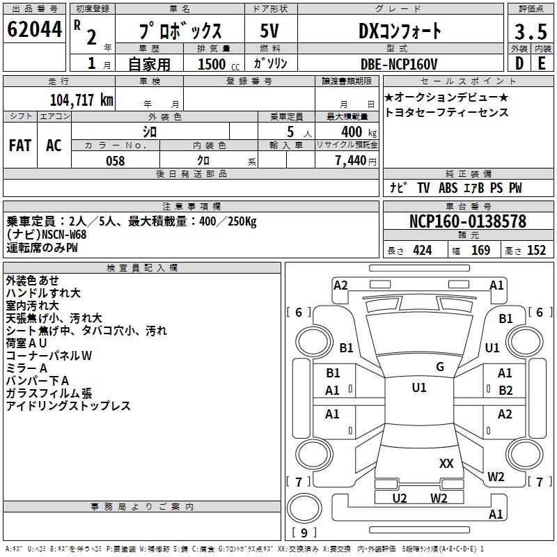 TOYOTA PROBOX