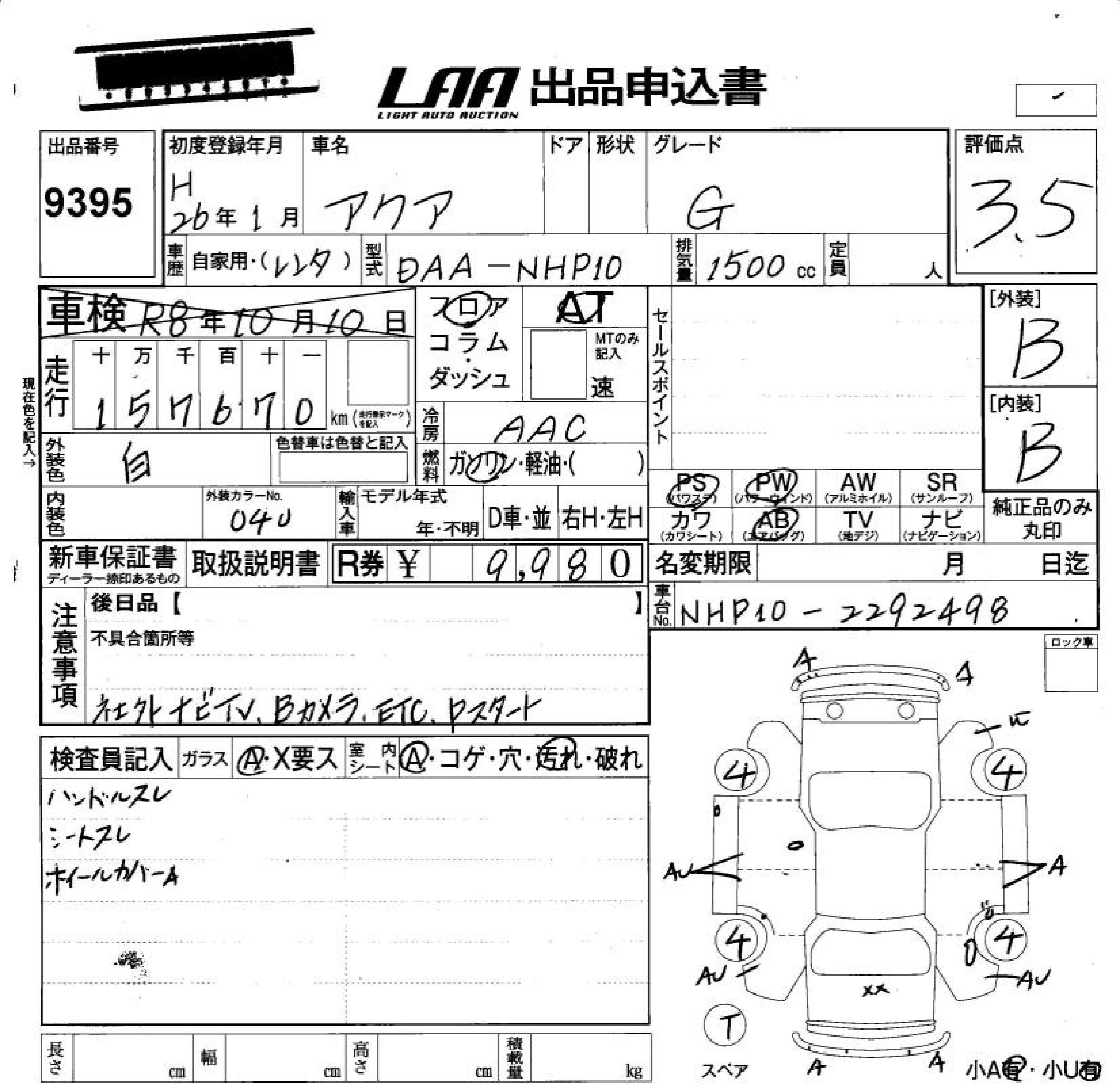 TOYOTA AQUA