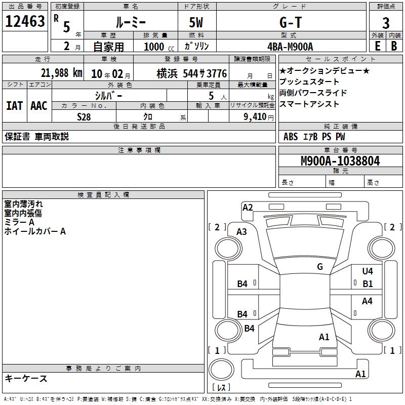 TOYOTA ROOMY