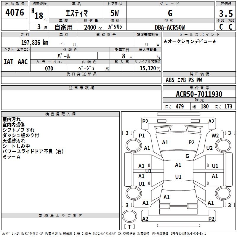 TOYOTA ESTIMA