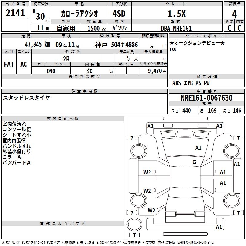 TOYOTA COROLLA AXIO