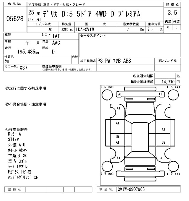 MITSUBISHI DELICA D:5