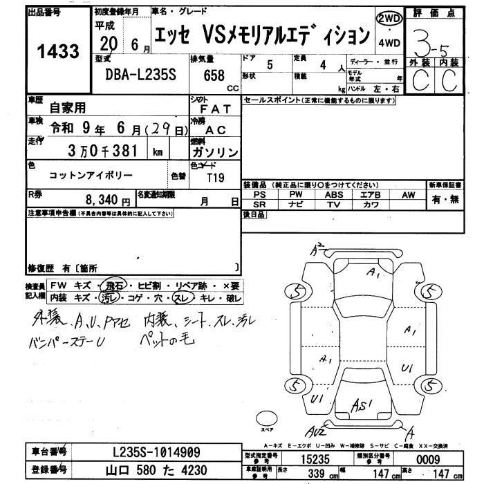 DAIHATSU ESSE