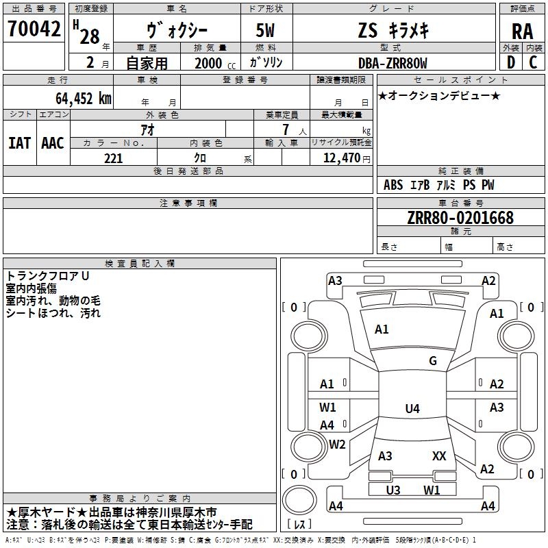 TOYOTA VOXY