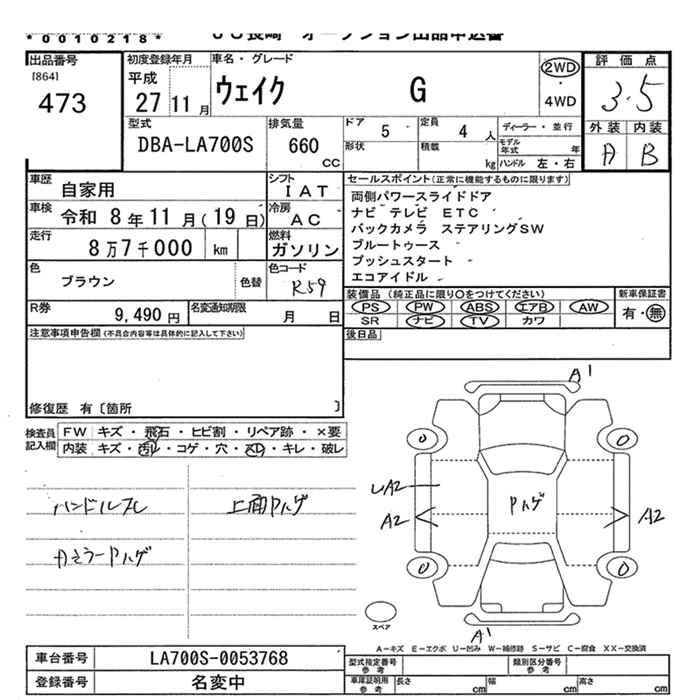 DAIHATSU WAKE