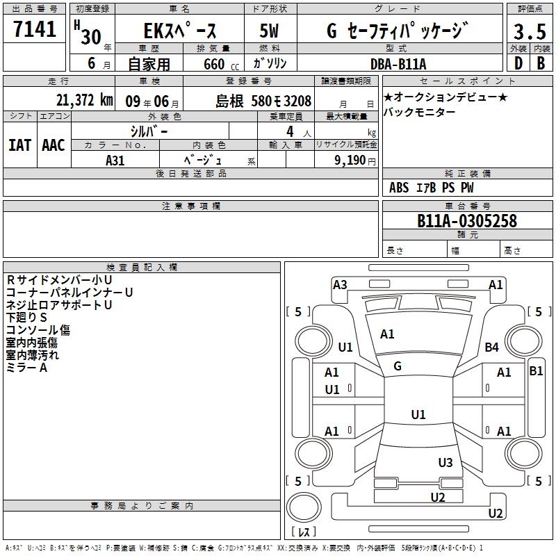 MITSUBISHI EK SPACE