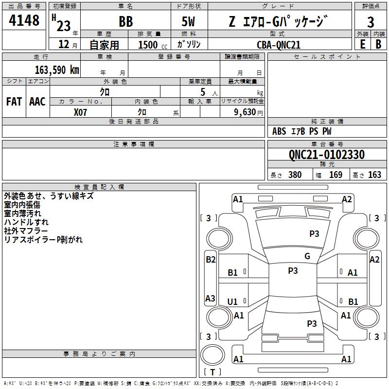TOYOTA BB